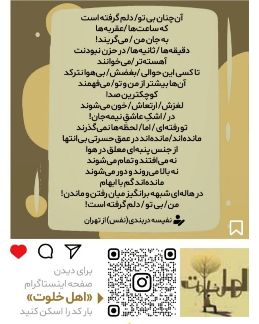 نفیسه دربندی